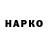 КЕТАМИН VHQ HARRY HAGMAN
