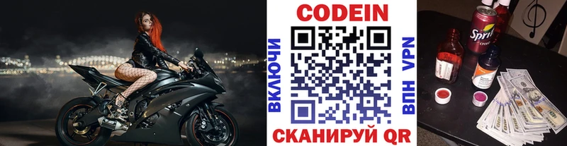 Codein Purple Drank  Лермонтов 