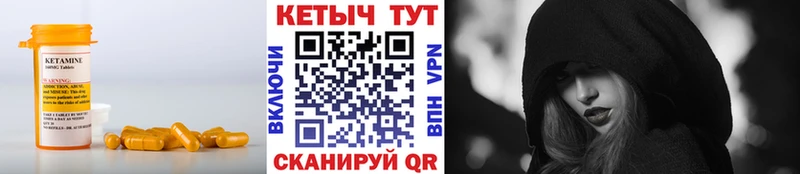 Кетамин VHQ  Лермонтов 