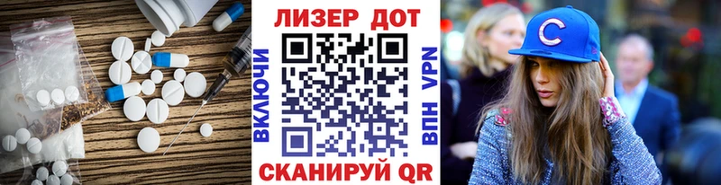 ЛСД экстази кислота  Лермонтов 